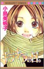 キラキラの日。 (マーガレットコミックス)
