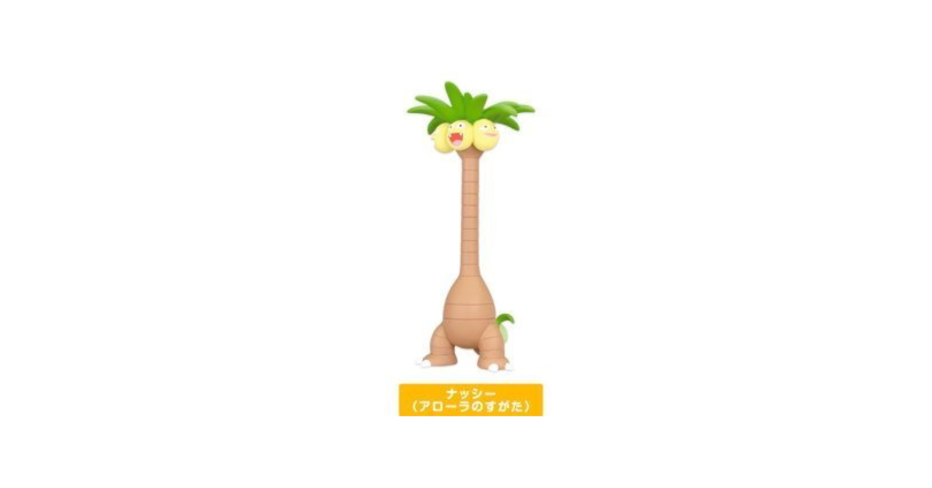 Amazon.co.jp: ポケットモンスターサン＆ムーン アローラ