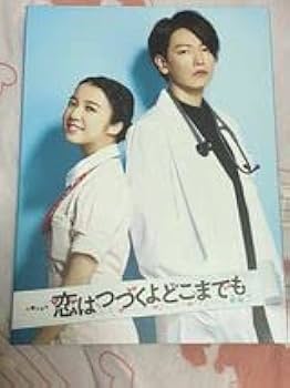 恋はつづくよどこまでも　Blu-ray BOX Amazon.co.jp: 「恋はつづくよどこまでも」Blu-ray BOX : 上白石