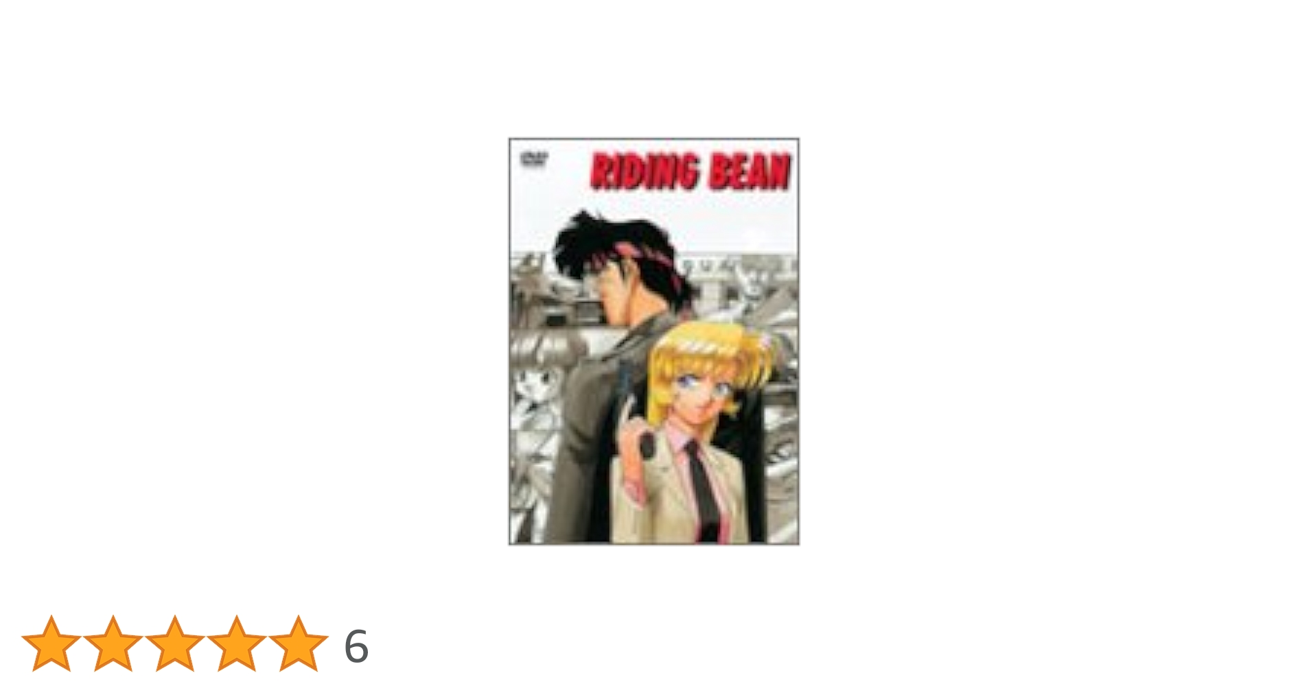 Amazon.co.jp: RIDING BEAN [DVD] : 田中秀幸, 松井菜桜子, 小山