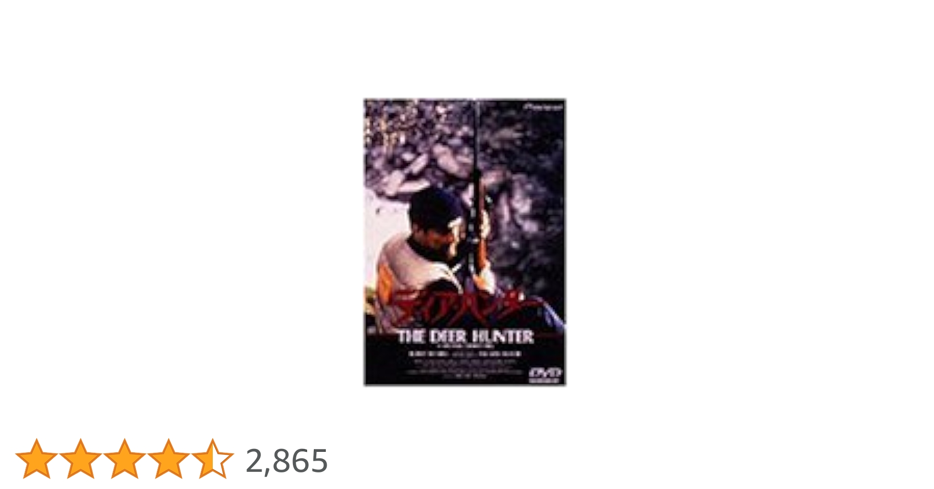 映画 ディア・ハンター DVD 2枚組 ロバート・デ・ニーロ Amazon.co.jp: ディア・ハンター [DVD] : ロバート・デ・ニーロ