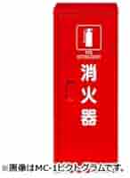 Amazon | 消火器 格納箱 4型 1本格納用 （スチール製） | 初田