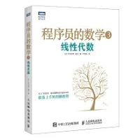 Mathematics Linear Algebra 3 programmers(Chinese Edition) 7115417741 Book Cover