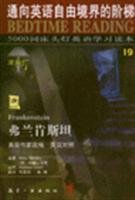 Frankenstein -5000 English word reading lamp Reading (English-Chinese) (19) 7801838858 Book Cover