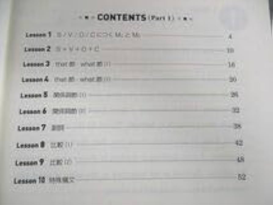 Amazon.co.jp: UT02-084 東進ハイスクール 構文理解から難関大の