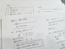 駿台 テキスト 難関・数学完成Ⅲ 雲孝夫先生　河合塾 鉄緑会 代ゼミ 裁断済】駿台 2022/2023 雲孝夫 難関・数学完成Ⅲ｜Yahoo!フリマ