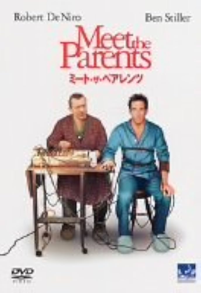 国内正規品DVD。ミートザペアレントセットです。 Amazon.co.jp: ミート・ザ・ペアレンツ [DVD] : ロバート・デ