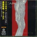 carcass the heartwork = 臓器移植