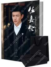 Amazon.co.jp: 限定 中国俳優アレン・レン俳優写真集1冊 ポスター