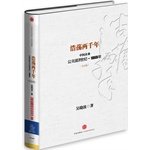 Mighty two thousand (hardcover commemorative edition)(Chinese Edition) 7508650255 Book Cover
