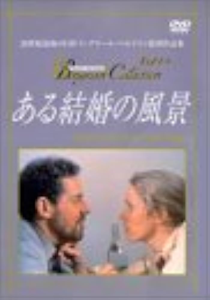 ある結婚の風景 オリジナル版  Blu-ray qqffhab Amazon.co.jp: ある結婚の風景 オリジナル版 【HDマスター】 Blu