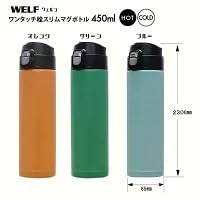 Amazon | マグボトル 450ml ワンタッチ栓 片手でらくらくワンタッチ