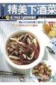 fine under food and wine 7810365460 Book Cover