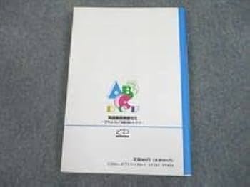 英語基礎貫徹ゼミ／河合出版 英語基礎貫徹ゼミ (河合塾series) | 芦川 進一 |本 | 通販 | Amazon