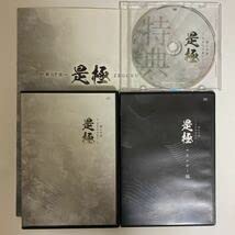 新GP法”是極” エネルギー編　購入者限定販売 Amazon.co.jp: 24時間以内発送!整体DVD計6枚是極 新GP法 ZEGOKU