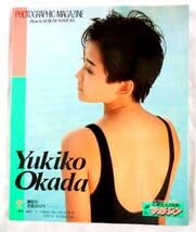 Amazon.co.jp: 昭和のアイドル岡田有希子 もっと逢いたい…有希子