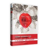 Rose's injury(Chinese Edition) 7509009707 Book Cover