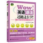 Wow! So can learn English grammar:! Best illustrated by the English grammar book (with the book gift MP3 download) 7515906561 Book Cover