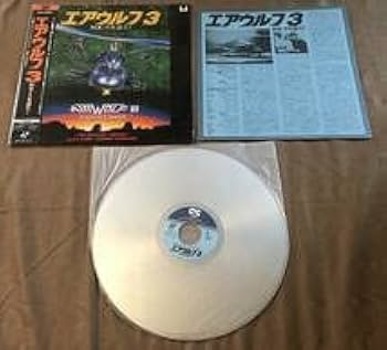 Amazon.co.jp: LD エアウルフ3 HX-1を追え ジャン＝マイケル