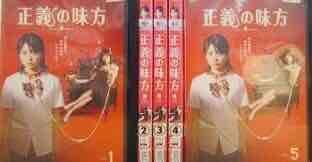 正義の味方 志田未来 DVD全巻完結セット Amazon.co.jp: 正義の味方 志田未来 DVD全巻完結セット : パソコン