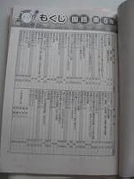 小５国語　塾なし　クロスカリキュラム　教材　右脳教育 塾専用教材｜Juku Suite エデュケーショナルネットワーク標準新