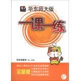 A practice lesson : 4 Mathematics ( Semester 1 ) ( East China Normal University ) ( New Edition ) 7567504472 Book Cover