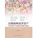Stolen Asset Recovery A Good Practices Guide for Non-Conviction Based Asset Forfeiture(Chinese Edition)