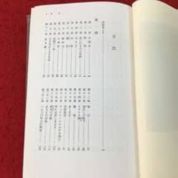 Amazon.co.jp: d-024 ※13 世界文学全集 スタンダール 赤と黒