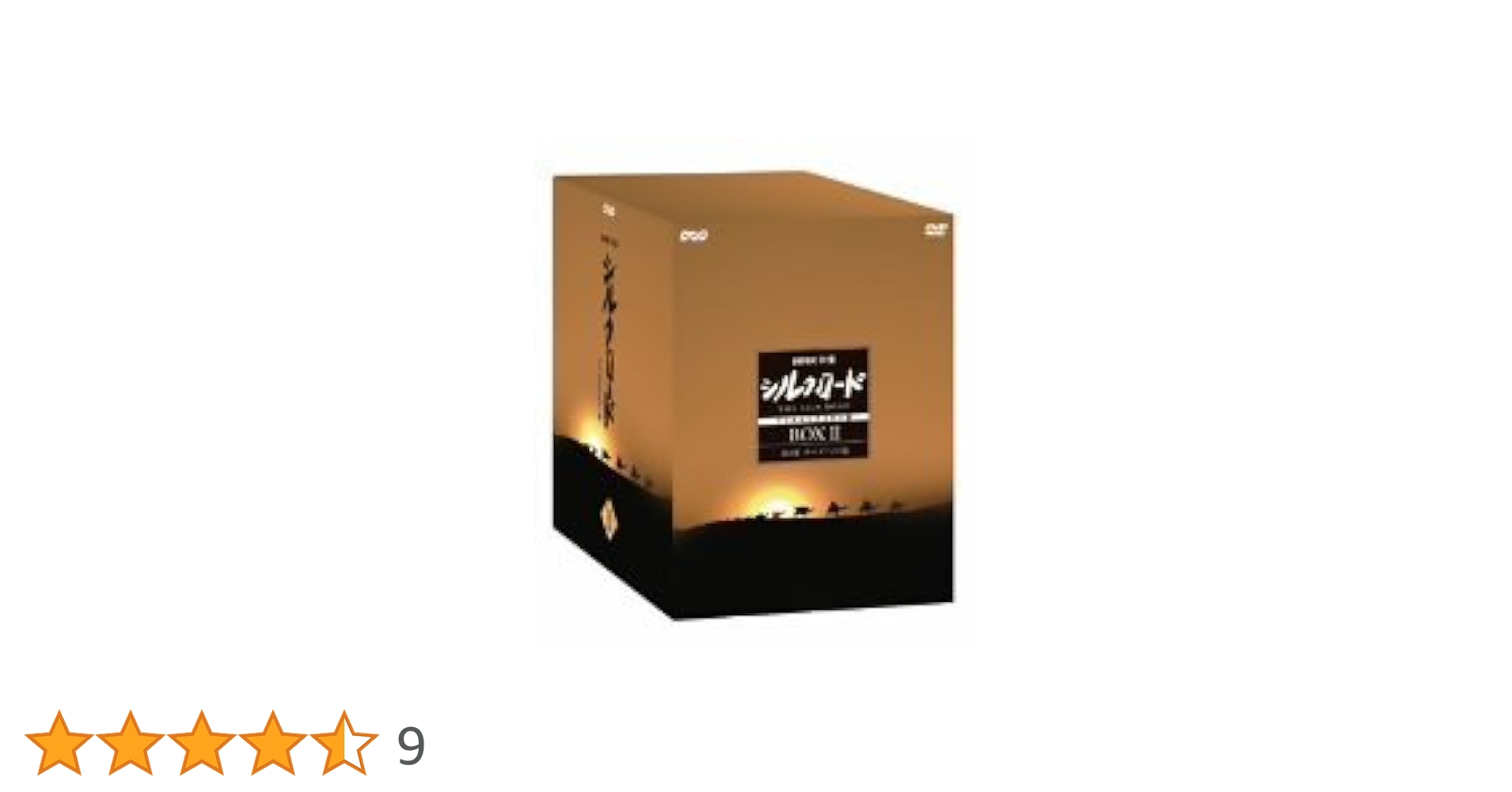 Amazon.co.jp: NHK特集 シルクロード デジタルリマスター版 DVD