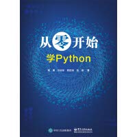 Amazon.com: Learn Python from scratch(Chinese Edition): 9787121388507 ...