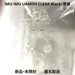 IMU IMU UAMOU CLEAR イムイムウアモウ クリア 黒眼 UAMOU CLEAR