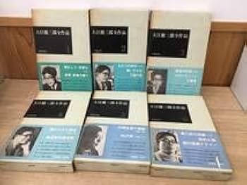 大江健三郎全作品 全6巻 新潮社版 Amazon.co.jp: 大江健三郎全作品 第1期6 : 大江 健三郎: 本