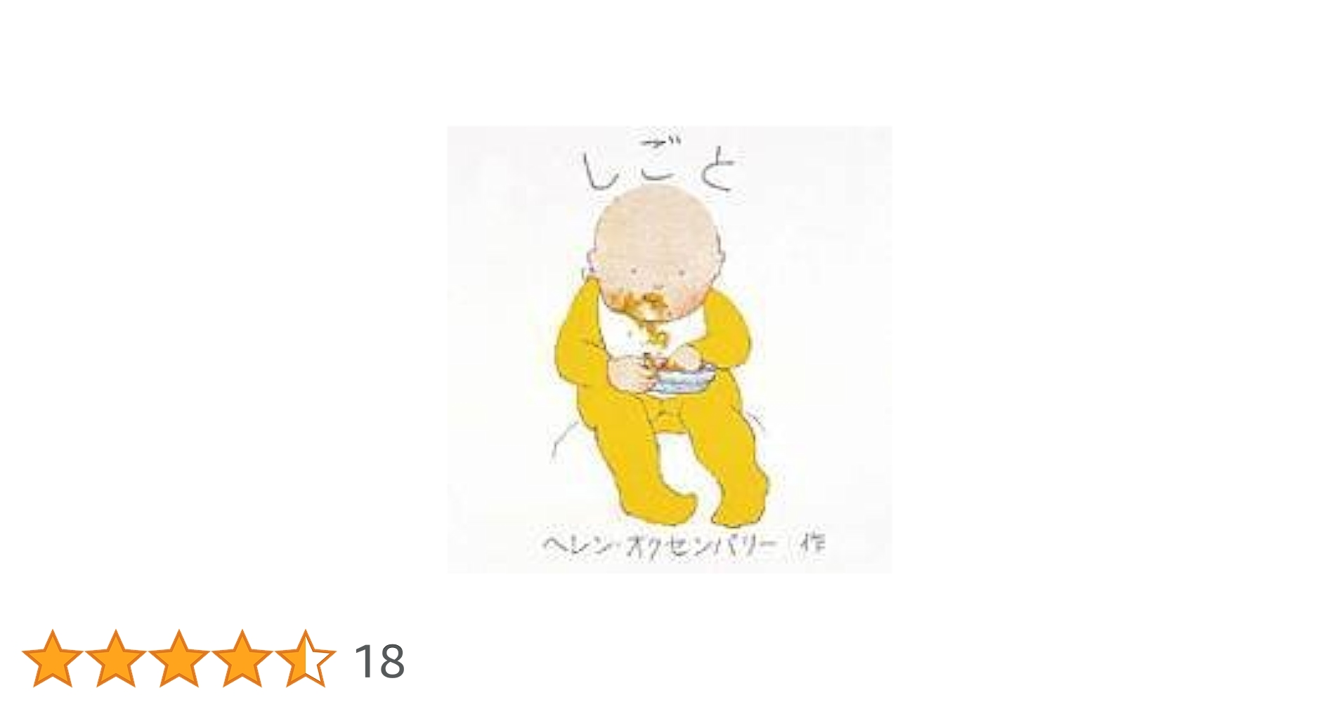 ヘレン・オクセンバリーのはじめてのおはなしえほん (3) ダンスをならう Amazon.co.jp: ヘレン・オクセンバリーのはじめてのおはなし