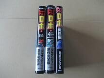 ジャイアントロボ原作完全版初版 全2巻 横山光輝 Amazon.co.jp: N1738 横山光輝ジャイアントロボ 原作完全版全2巻＋資料