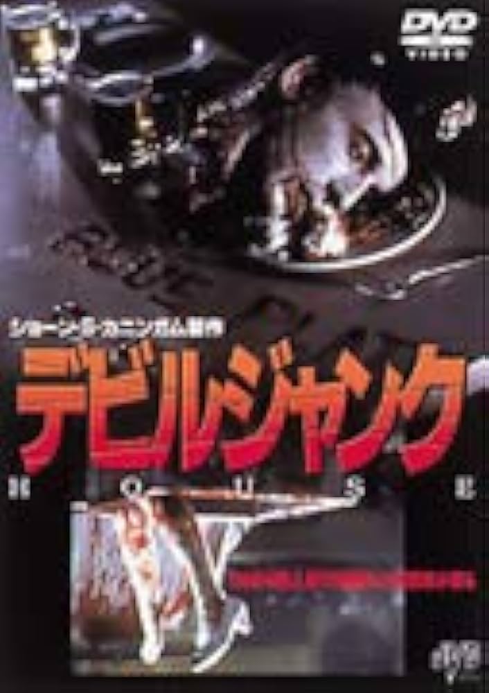 TAKE様確認用　DVD　ホラー映画　21枚 TAKE様確認用 DVD ホラー映画 21枚 TAKE様確認用 DVD ホラー映画