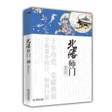 Fomalhaut(Chinese Edition)