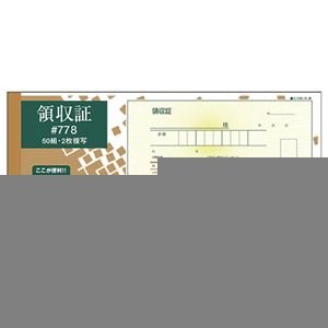 (まとめ) ヒサゴ 領収証 小切手サイズ 2枚複写 ノーカーボン 50組 #778 1冊 【×15セット】 ds-1584589