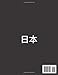 譜面用紙 Genkouyoushi Notebook: Large Japanese Kanji Practice Notebook