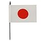 AZ FLAG - Tischflagge Japan - 15x10 cm - Japanische Tischfahne 10 x 15 Cm - Flaggen