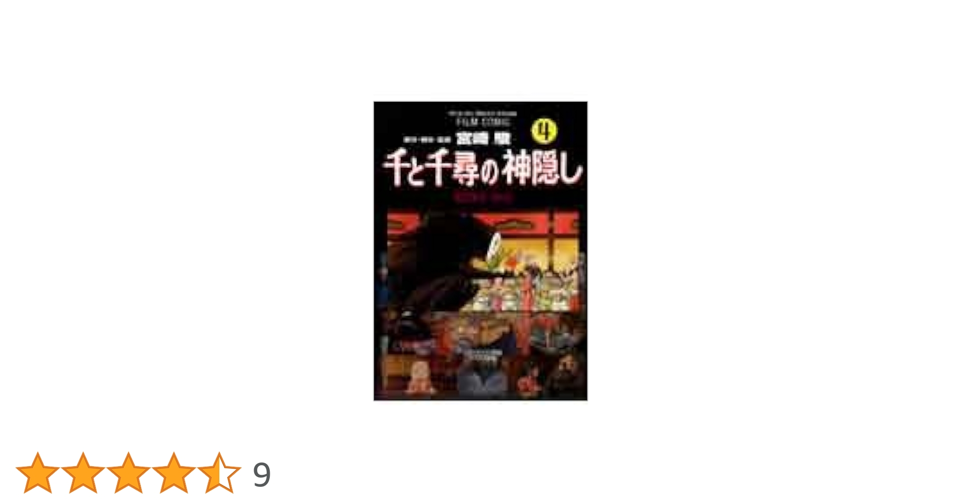 千と千尋の神隠しCARD COLLECTION 2 Amazon.co.jp: 千と千尋の神隠しCARD COLLECTION 2 : 日本テレビ
