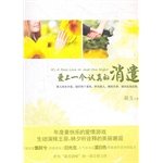 Fell in love with a serious pastime(Chinese Edition) 7512502451 Book Cover