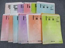 Amazon.co.jp: WI04-044 河合塾 国公立大学理系コース 数学1~4(理系