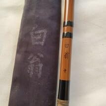 Amazon.co.jp: ダイシン 白翁 十尺 4本継 へら竿 ほぼ同品 No.17