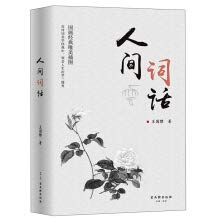 Earthly words(Chinese Edition)