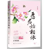 Wish you start together 7219088590 Book Cover