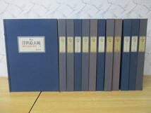 【完品】集英社版　浮世絵版画 全7巻揃 集英社版 浮世絵版画 全7巻揃 [1.歌麿, 2.北斎, 3.春信, 4.広重