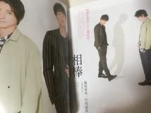 Amazon.co.jp: anan2020年5月27日号No.2201望海風斗・藤原竜也竹内涼真