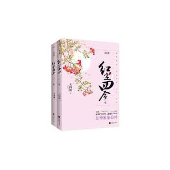 Paperback Red Snap (Set 2 Volumes) Attachment: Bookmark(Chinese Edition) Book