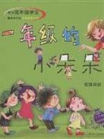 七色狐注音读物：一年级的小朵朵 7531334054 Book Cover