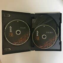 Amazon.co.jp: 24時間以内発送!整体DVD+テキスト九伝流 理